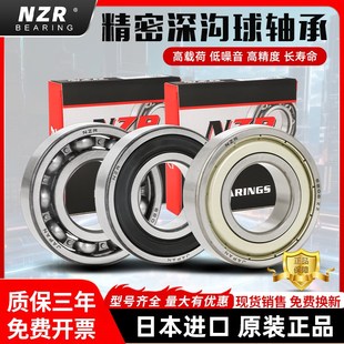 6010 6011 6015Z 6008 6014 6009 6013 高速NZR轴承6007 6012