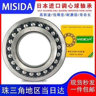 2318 日本进口调心球i轴承 2317 2316 2320 2315
