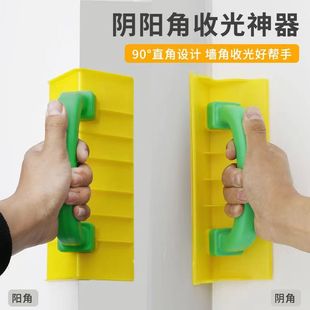 墙角收光神器塑料阴阳角收光找平手持工具手工收光抹子阴阳角工具