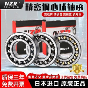 2306K 2310K 2307K 2309K 2311K 2308K 日本NZR调心球轴承2305K
