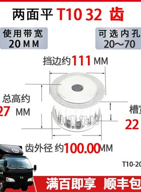 T10-32齿 同步轮T1032齿带宽20槽宽21AF型两面平铝合金同步带轮