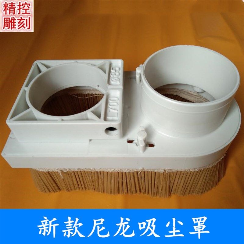 雕刻机吸尘罩木工雕刻机新款吸尘器尼龙可拆卸排尘罩尼龙压辊配件,玩具/童车/益智/积木/模型,其它玩具,淘宝优惠券,粉丝福利购,淘宝优惠卷