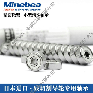 进口NMB精密单列轴承694ZZ内径4外圈11厚4mm 1140ZZ日本原装