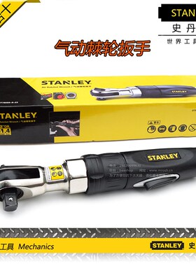 史丹利气动棘轮扳手 1/2寸STMT78056-8-23 3/8寸STMT78401-8-23