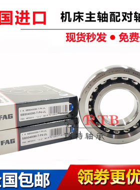 德国进口FAG滚珠丝杆轴承 25TAC02T85SUMPN5D 数控机床专用轴承