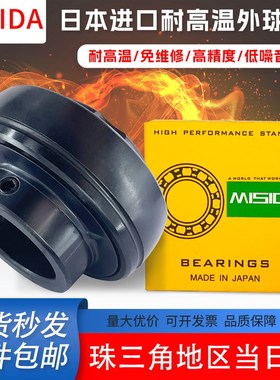 日本进口外球面耐高温轴承UC203 UC204 UC205 UC206 UC207 UC208