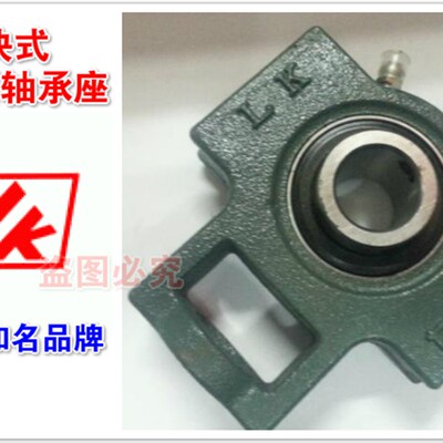 LK滑块式外球面轴承座UCT203/UCT204/UCT205/UCT206/T207/UCT208