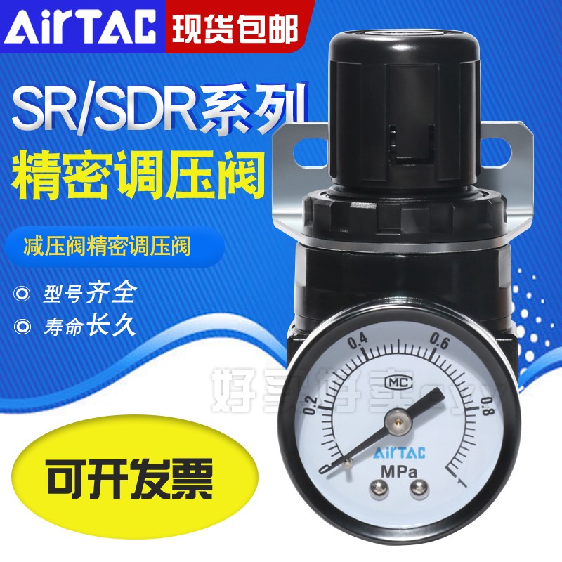 亚德客气动调压阀气源减压空气调节阀SR20006/SDR100/200M5/08