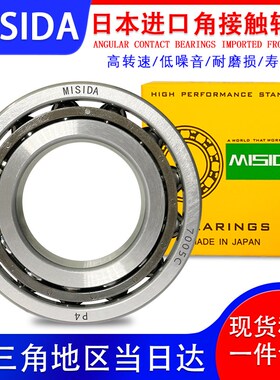 日本进口角接触轴承7214 7215 7216 7217 7218 7219 7220 C P4