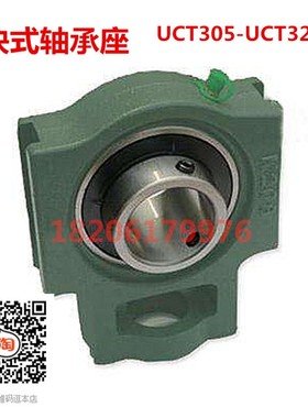 滑块外球面轴承座 轴承座带轴承UCT315 T316 T317 T318 T319 T320