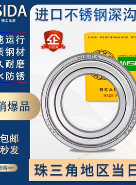 日本进口440-304不锈钢轴承 S634 S635 S636 S637 S638 S639 ZZ