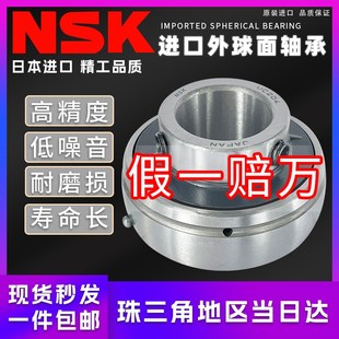 UC214 UC213 UC215 UC216 UC218 NSK外球面轴承UC211 UC217 UC212
