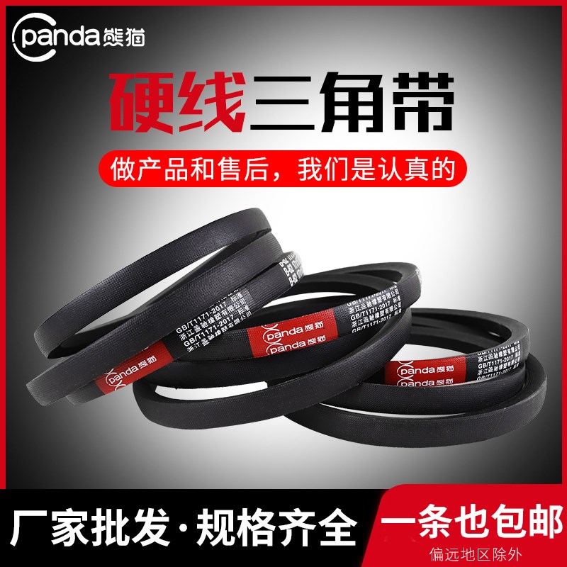 硬线三角带B型5000/4450/4600/4700/4750/4800/4826/4900传动皮带