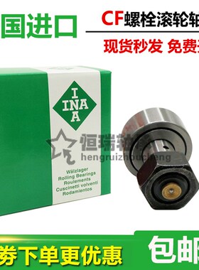 德国INA进口螺栓滚轮 KRV KR 62 72 80 85 90 PP -A 精密
