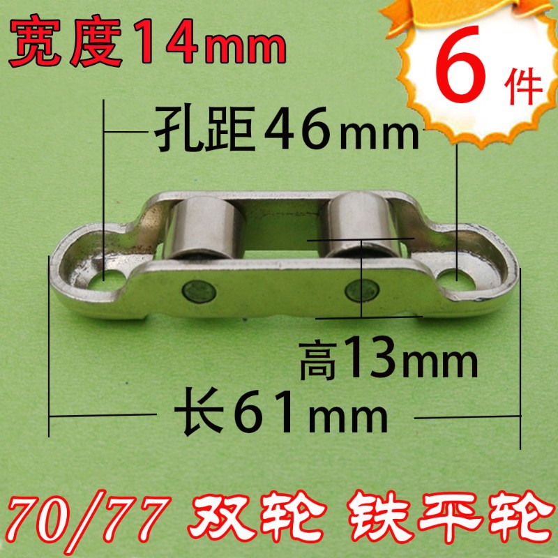 塑钢门窗滑轮 双轮70/77/80/88推拉门塑钢门窗轮子窗户滚轮移门