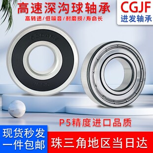 6010 6011 6012 进发深沟球轴承大全6007 6009 6013 2RZ 6008