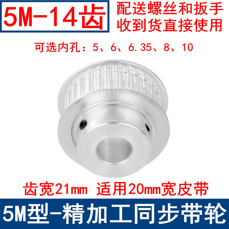 同步带轮5M14齿频宽20带凸台BF内孔5/6/6.35/8/10同步轮HTD5M现货