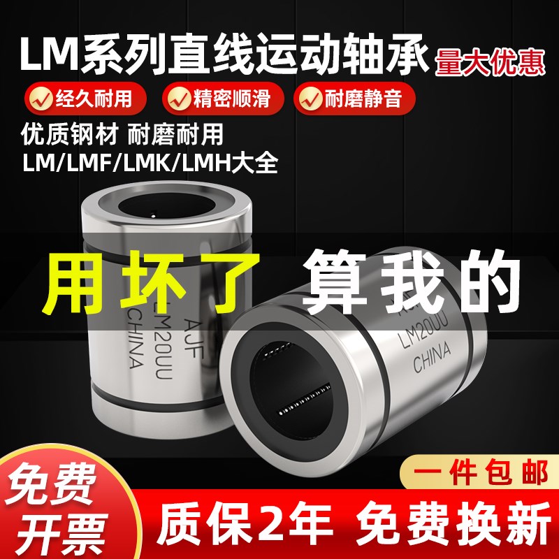 进口直线轴承大开口型电镀LM12 13 16 20 25 30 35 40 50 60UU-OP