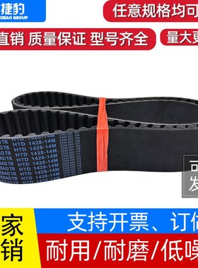 捷豹同步带HTD1736-14M 1750-14M 1764-14M传动带JIEBAO橡胶皮带