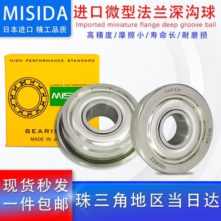 F6801 F6800 F6802 F6803 日本进口法兰轴承大全 F6804 F689