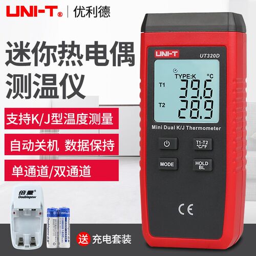 优利德UT320A/UT320D接触式测温仪热电偶表面温度计探头单/双通道