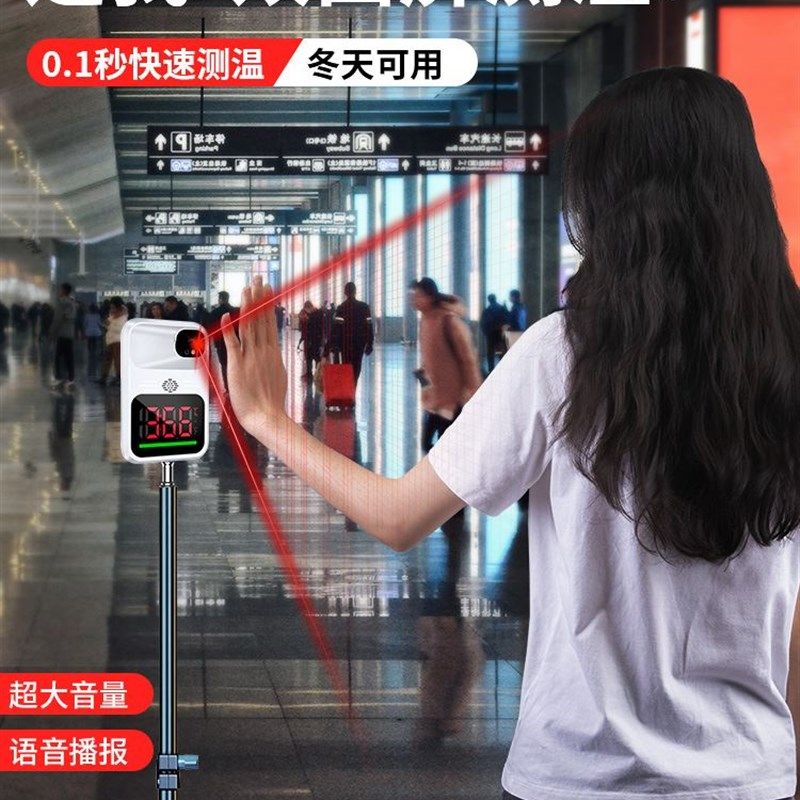 红外线测温仪立式全自动体温检测仪门口自测商用温度计语音一体机,3C数码配件,USB多功能数码宝,淘宝优惠券,粉丝福利购,淘宝优惠卷