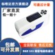BGD555 塑料油漆颜色对比调色测试仪 556色差仪高精度色差仪便携式