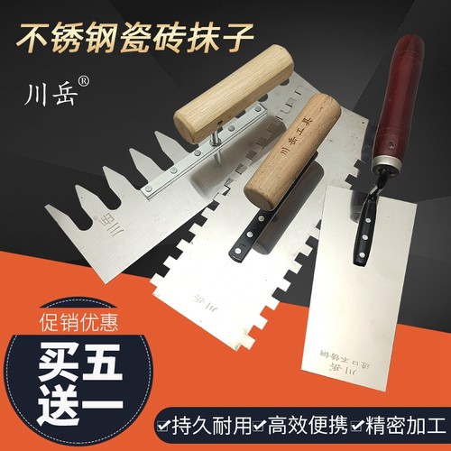带齿不锈钢抹灰刀抹子抹泥刀泥瓦工批刮灰刀泥板锯齿铺瓷砖工具