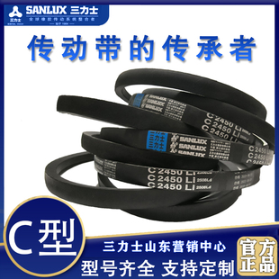 4600 4650 4700 三力士三角带C型c4900 4800 4550 4750 4850 4500