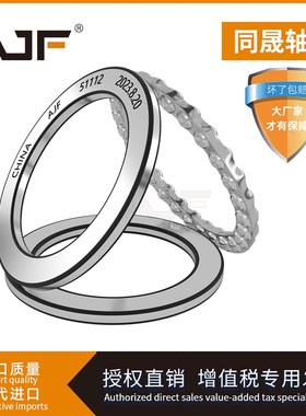 双向推力球 平面轴承52313 52314 52315 52316 52317 52320