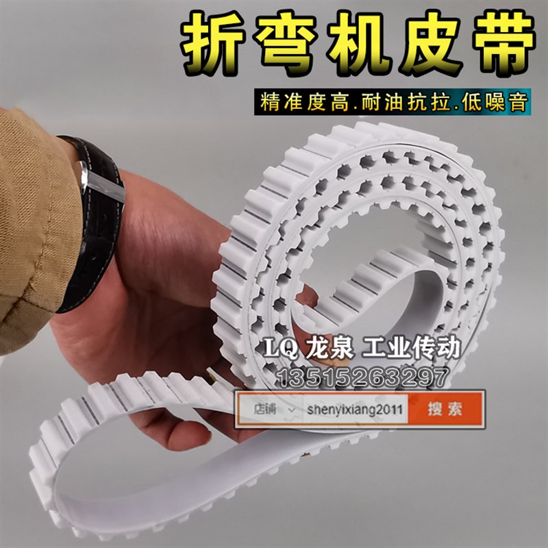 折弯机皮带白PU环形带钢丝芯1950H075 4953长390齿电机带轮同步带