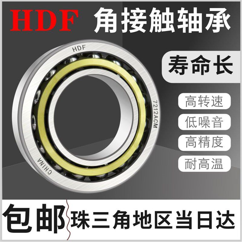 瓦房店角接触轴承7224 7226 7228 7230 7232 7234 7236 ACM BM