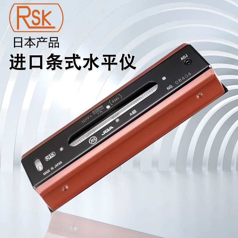 日本进口RSK条式形水平仪A级高精度542-1502A-2002A 0.02 0.5mm