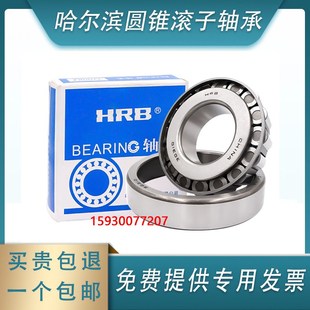 7603E 7607E 7604E 7606E 7608E 7605E 哈尔滨圆锥滚子轴承7602E