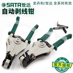 世达自动剥线钳电工工具光纤电缆拨线钳剥皮钳剥线器91212 91213
