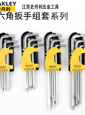 史丹利内六角扳手套装STMT92619-8-23 94158 94160 94162 94551