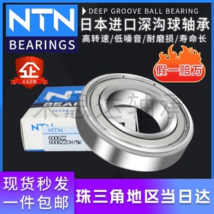 6015 6016 6017ZZ NTN进口高速轴承大全6012 6014 LLU 6013