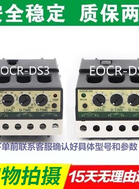 替代EOCR-DS3继电器EOCR-DS3 05N/30N/60N  DS3HELG-30N110