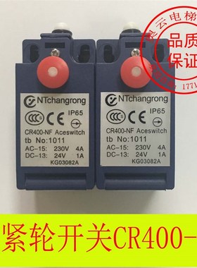 CR400-NF开关 奥的斯/西子奥的斯涨紧轮开关 KG03082A限位开关