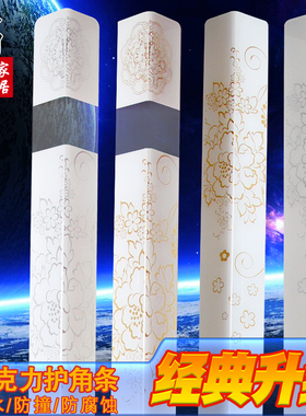 亚克力护角条墙角保护条透明墙护角条贴防撞条包阳角线免打孔护角