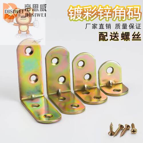不锈钢角码加固90度直角固定块连接件铁片条l型三角铁架支架