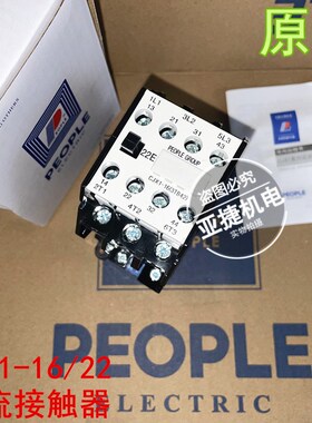 交流接触器 CJX1-9/12/16/22/32(3TB40/41/42)PEOPLE GROUP 22E