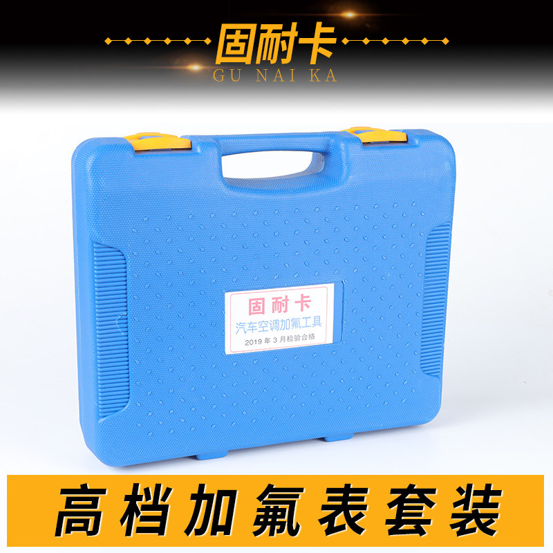 固耐卡汽车空调加氟表雪种压力表冷媒表双表 空调冰箱维修工具,包装,包装胶带,淘宝优惠券,粉丝福利购,淘宝优惠卷