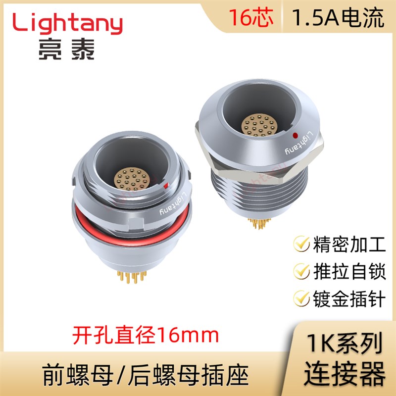 EEG.EGG.ZEG.ZGG.1K.316.CLL CLV CLN前后螺母插座推拉自锁连接器