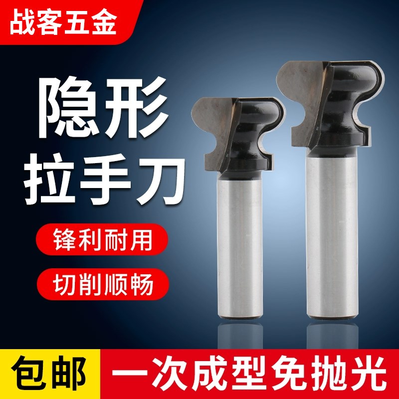 蜀锋免拉手刀衣整体橱柜吸塑门板二弧指甲刀雕刻机木工刀具电木铣