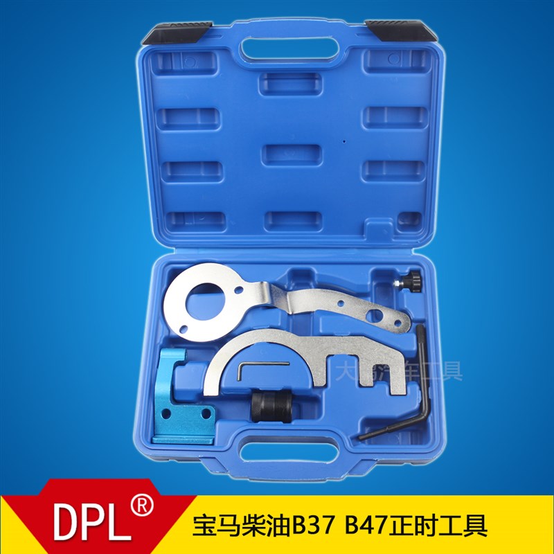宝马柴油正时工具 B37 B47专用正时工具