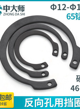 M1308/JV 反向孔用弹性挡圈内卡卡簧C型挡圈开口弹簧孔卡环65锰钢
