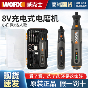 威克士小型迷你电磨机WX106打磨抛光切割电动玉石雕刻工具磨烟码