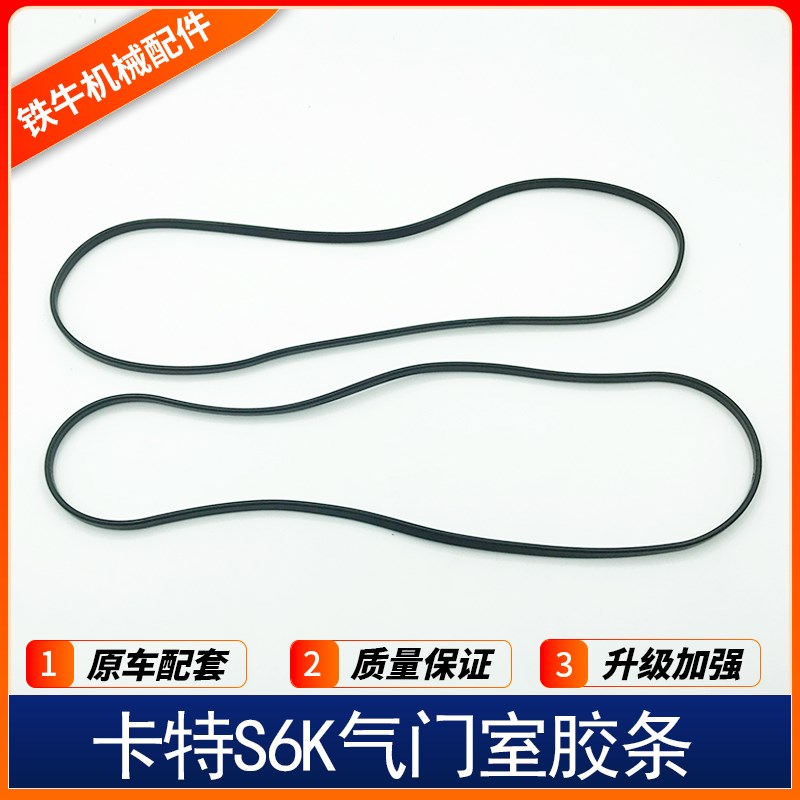 适用于挖掘机配件 卡特CATE320/B E320C 气门胶条S6K 气门室盖垫