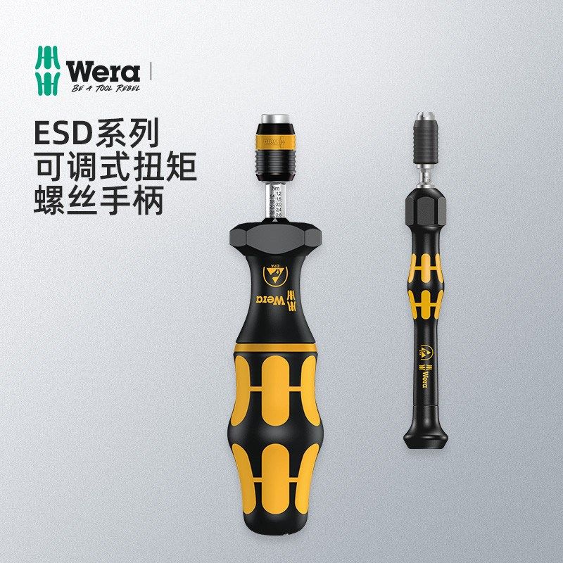 德国wera维拉五金维修7400ESD防静电可调式扭矩力螺丝刀0.02-3NM